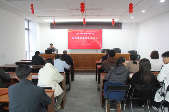 中国金域举办《合同签订暨民法典合同编》专题培训